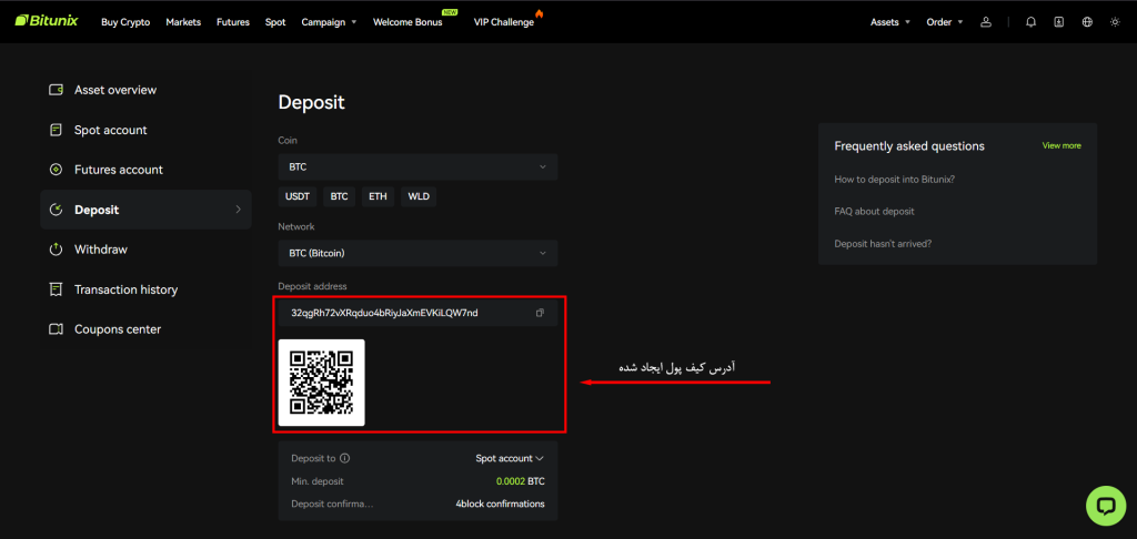 واریز به کیف پول در صرافی بیت یونیکس
