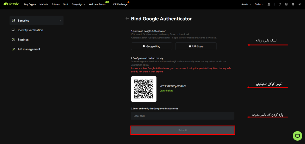Google Authenticator در صرافی بیت یونیکس
