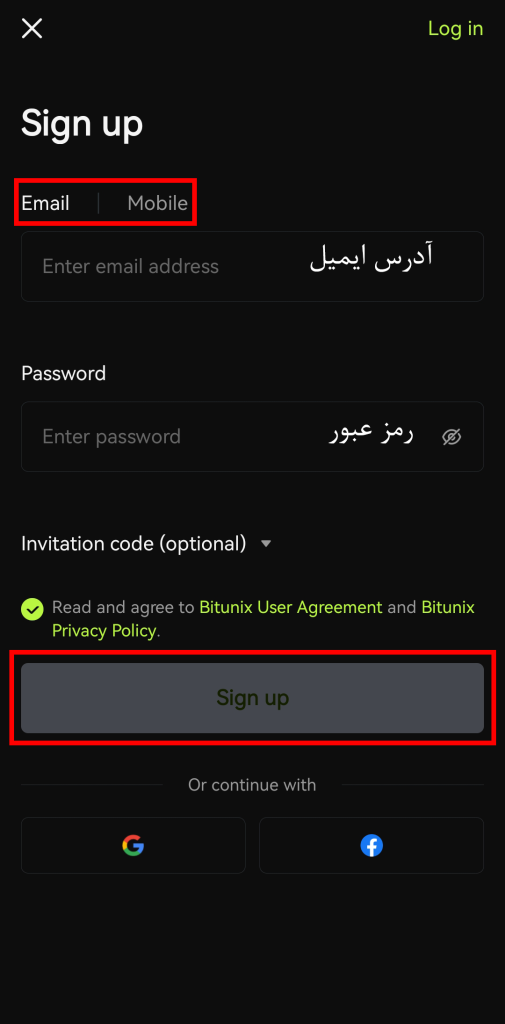 ثبت‌نام در اپلیکیشن صرافی بیت یونیکس