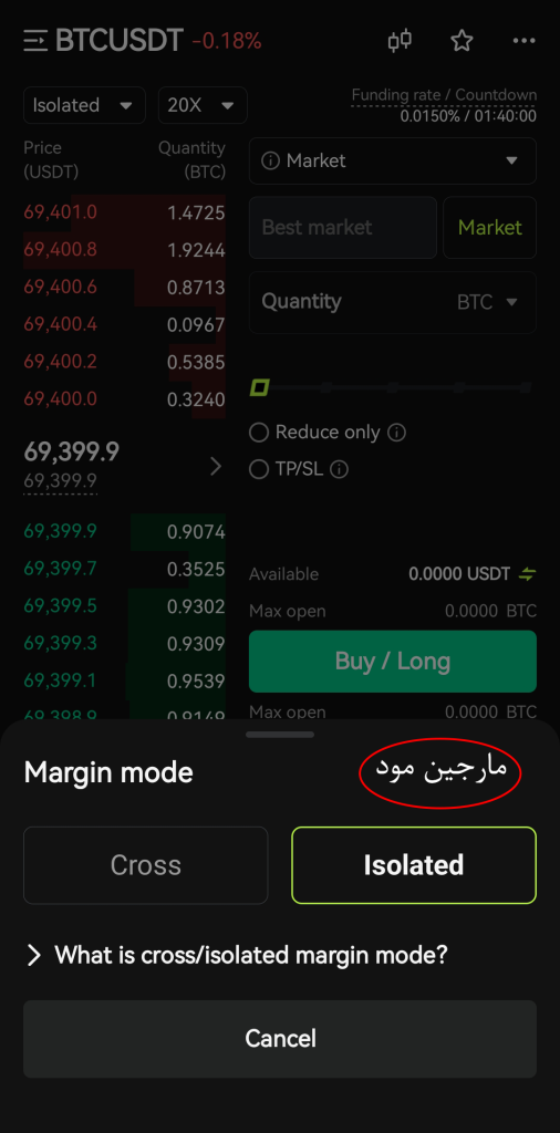 معاملات آتی در اپلیکیشن صرافی Bitunix