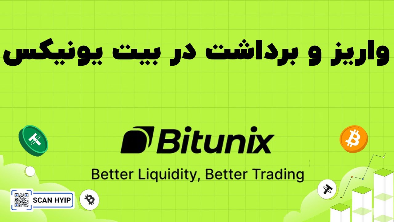 چرا حداقل میزان واریز و برداشت مهم است