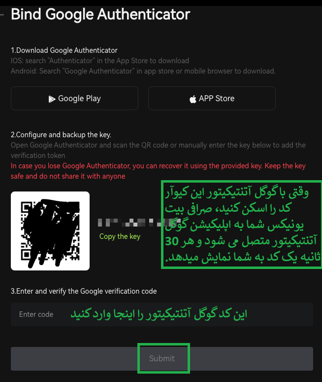 آموزش گام‌به‌گام ثبت‌نام در صرافی بیت یونیکس